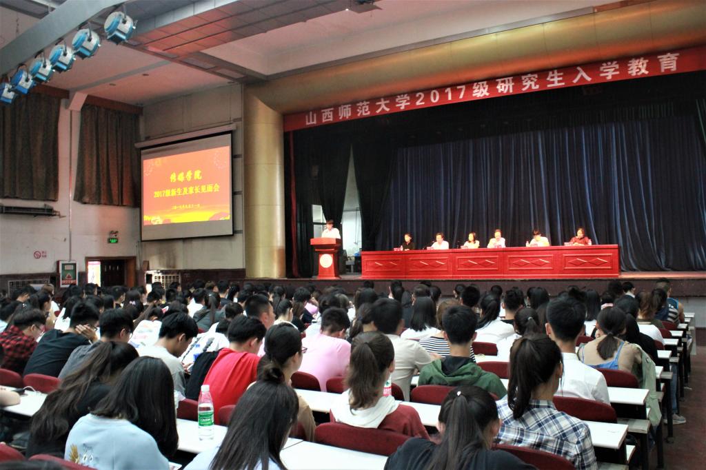 必赢565net官网17级新生及新生家长见面会现场